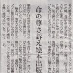 令和4年2月20日(日)の四国新聞に掲載されました